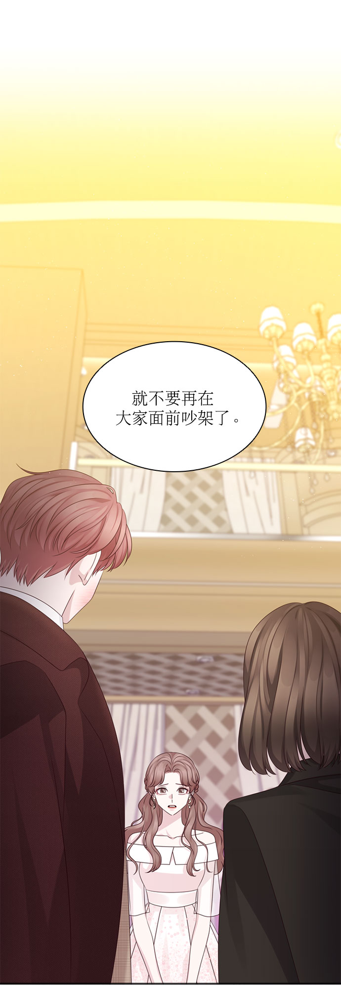 前任男友是总裁合集漫画,第58话1图