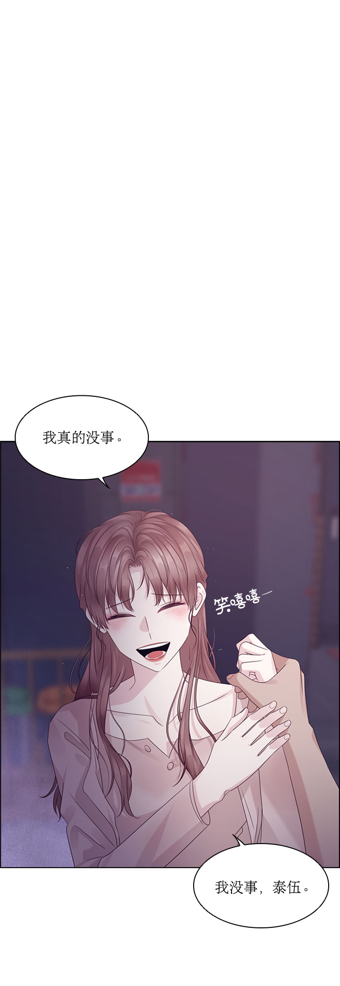 前任男友入了我的梦漫画,第77话5图