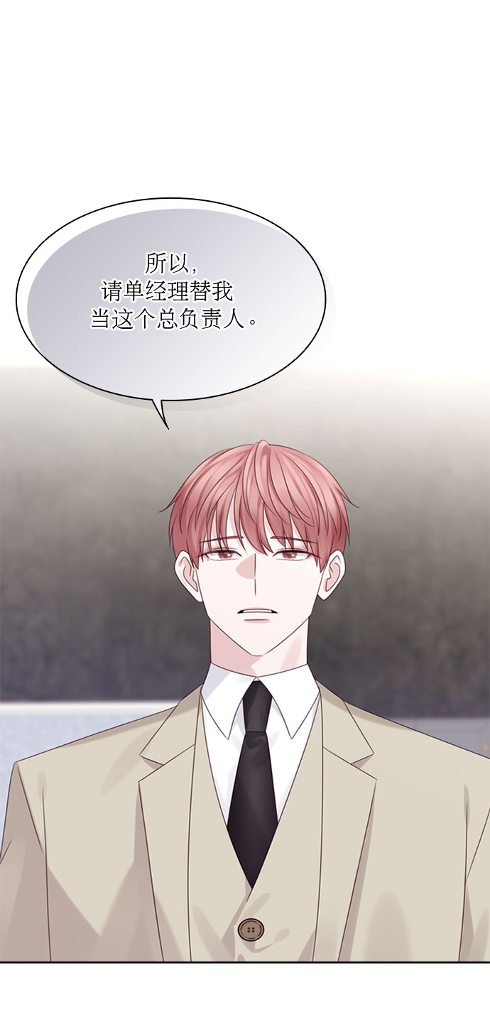 前任男友是上司漫画,第54话4图