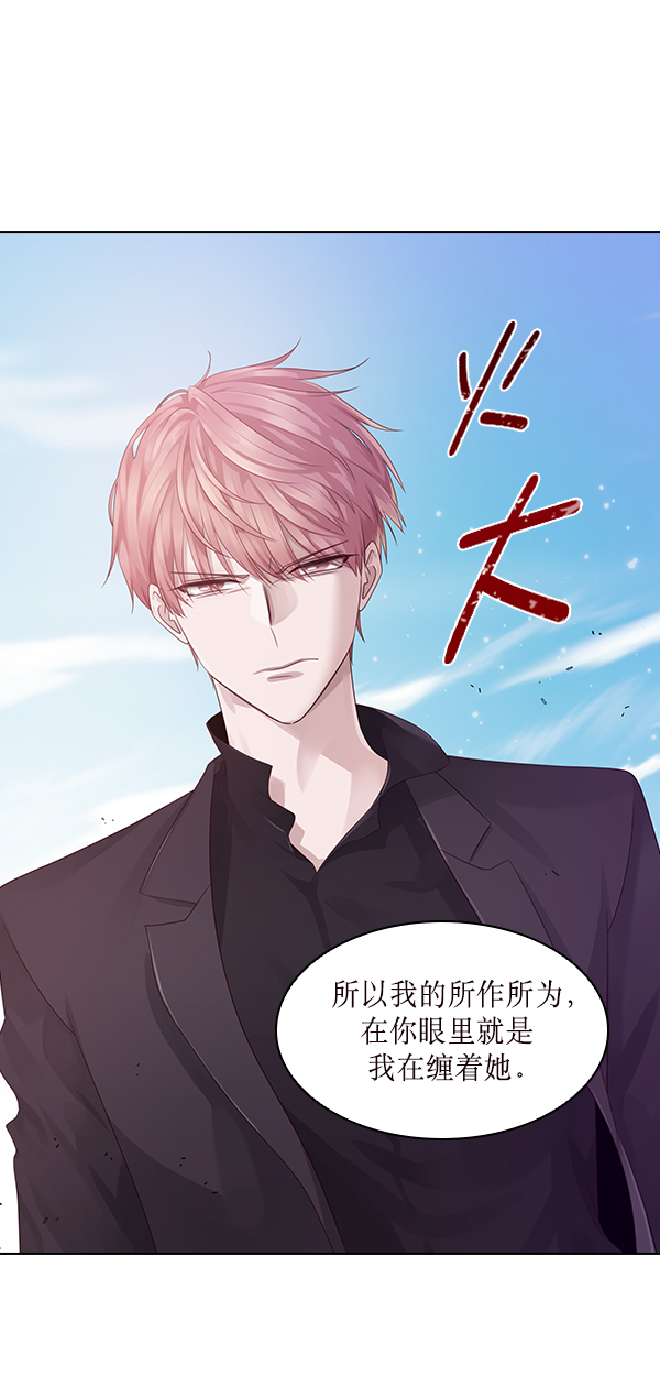 前任男友同款香水漫画,第12话4图