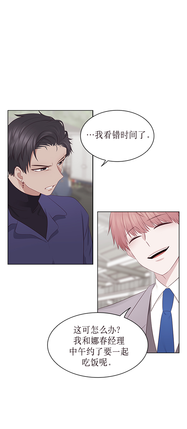 前任男友迷上我小说叫什么漫画,第4话2图
