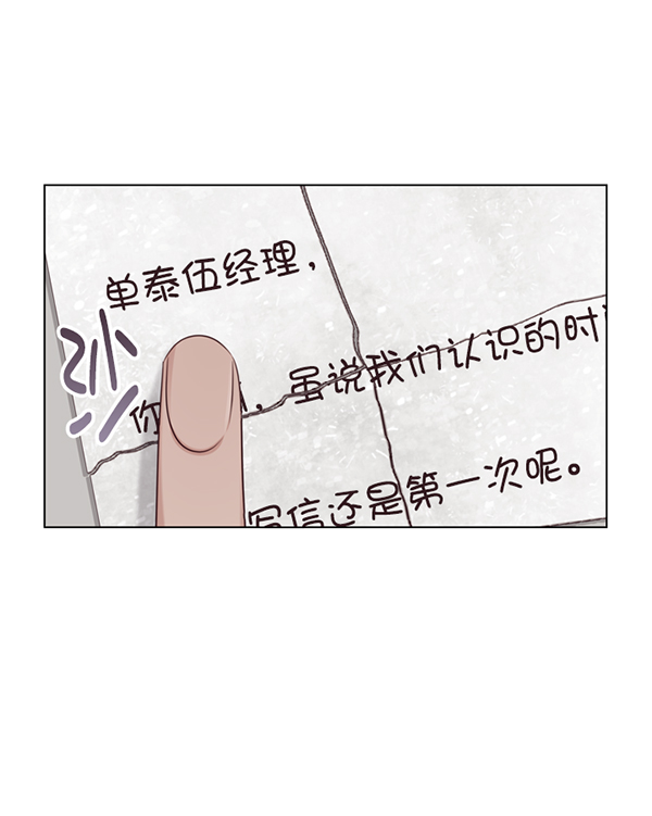 前任男友是总裁合集漫画,第32话5图