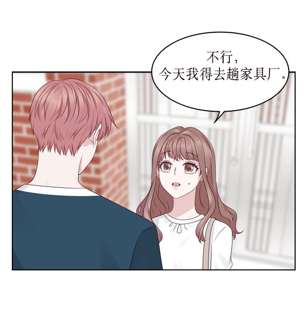 前任男友迷上我漫画,第28话5图
