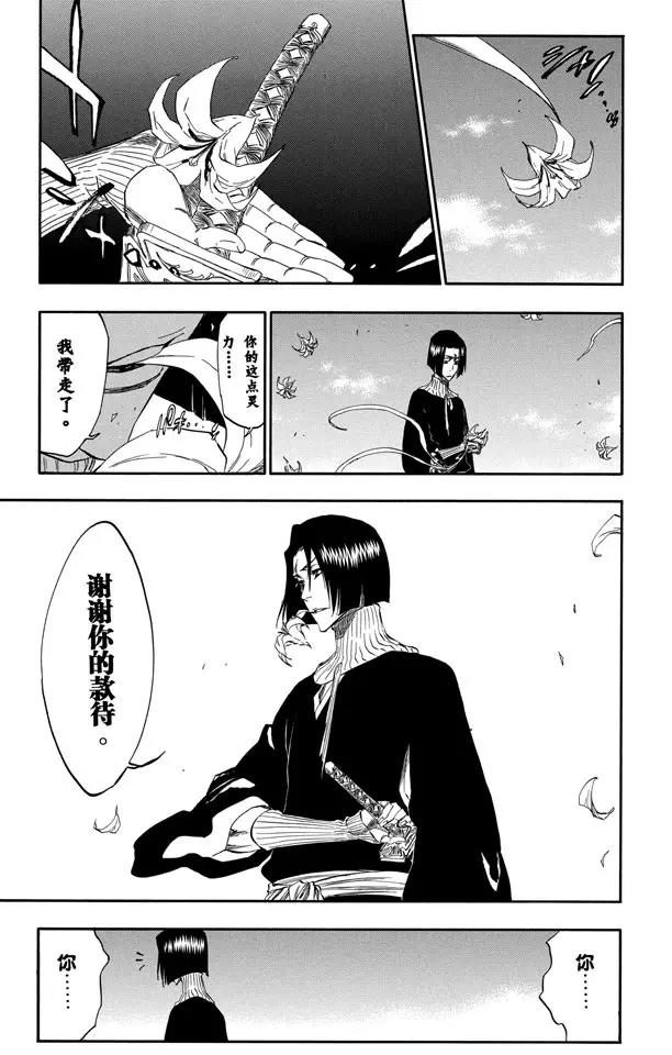 第322话 玫瑰下的誓言2