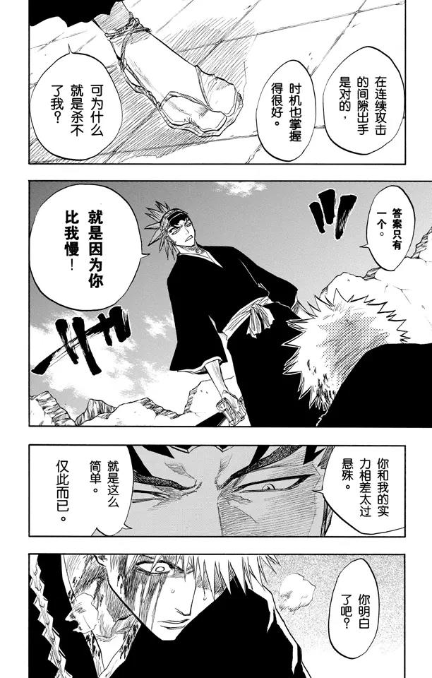 第97话 说说你的恐惧1