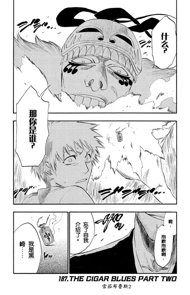 第187话 雪茄布鲁斯20