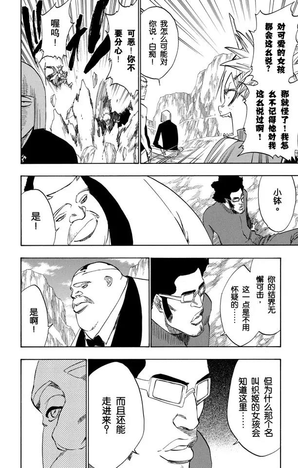 第226话 心之权力1