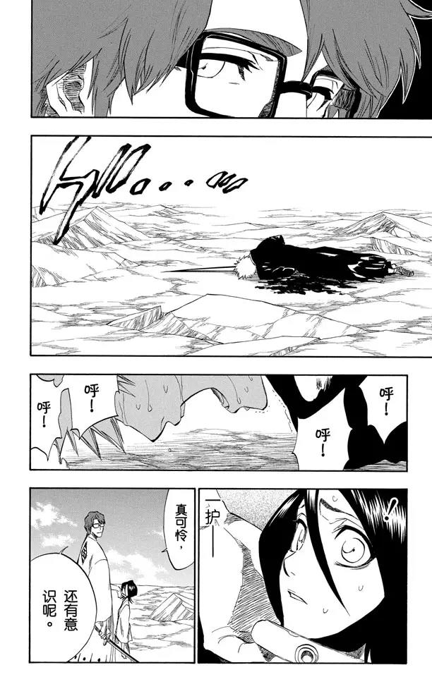 死神境界魂之觉醒下载漫画,第175话 催眠的终结7[提线下的真相]4图
