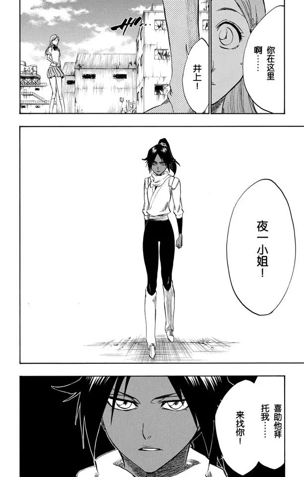 第226话 心之权力3