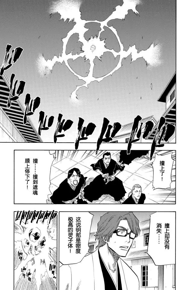 第85话 入侵者2 [突入天顶]4