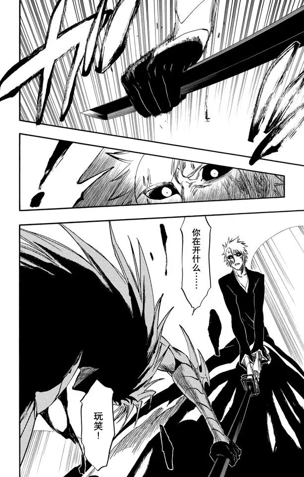 第284话 豹王和它的阴影故事1