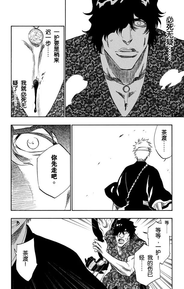 第201话 风雪之困1