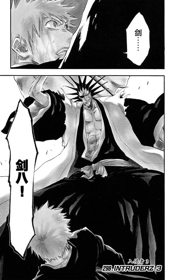 死神境界366集完整视频漫画,第298话 入侵者31图