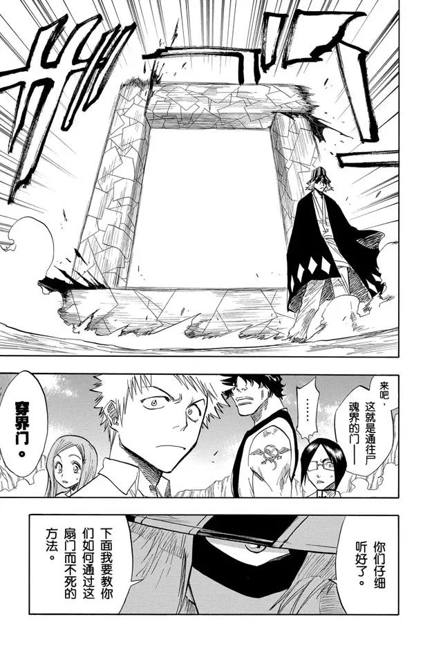 第70话 通过恐怖的通道2