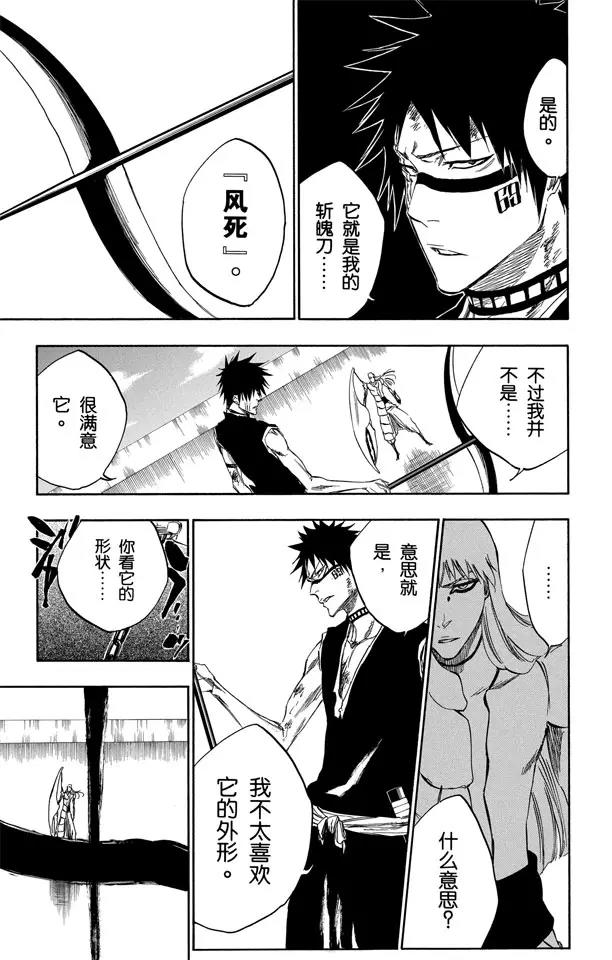 第325话 对战斗的恐惧2