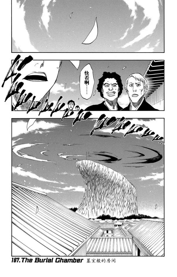 第167话 墓室般的房间0