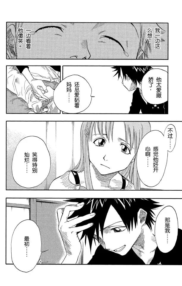第18话 不能微笑，请别见怪4