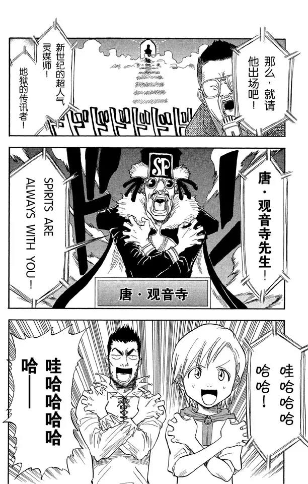 死神境界国语版全集免费播放漫画,第27话 灵魂并不总与我们同在2图