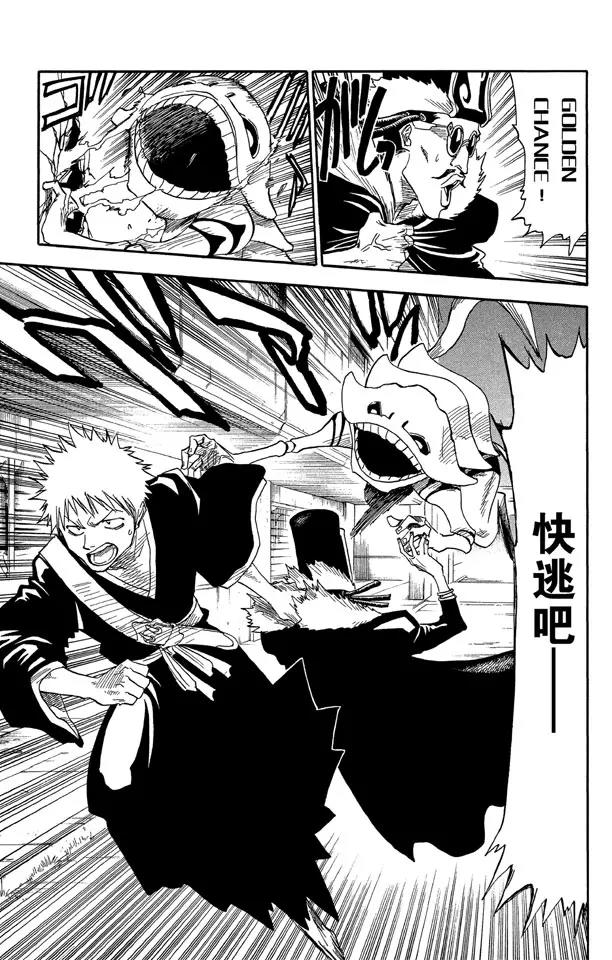 第31话 英雄能拯救你2