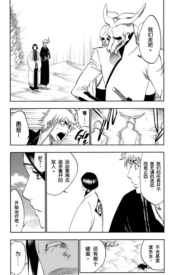 第299话 舌战1