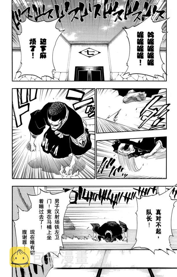 第138话 各自的想法3