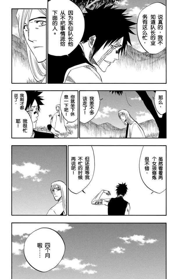 第230话 白色入侵4