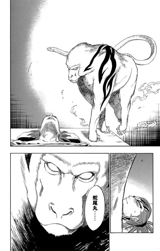 死神境界全集免费观看漫画,第118话 非凡的标记2图