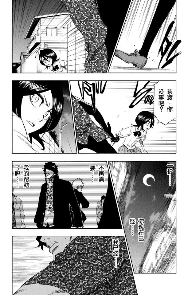 第201话 风雪之困3
