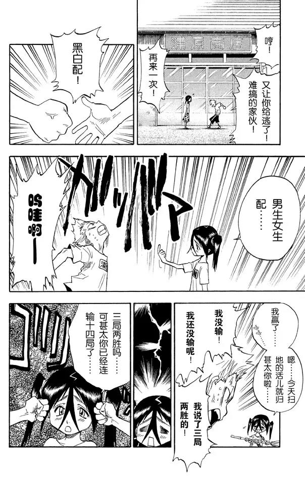 第36话 永不停止的复仇3