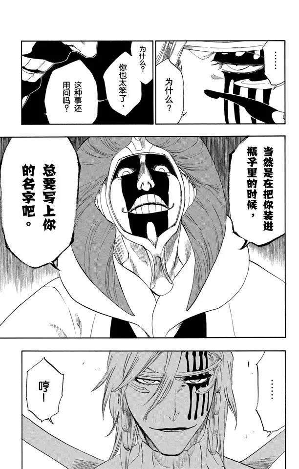 第299话 舌战4