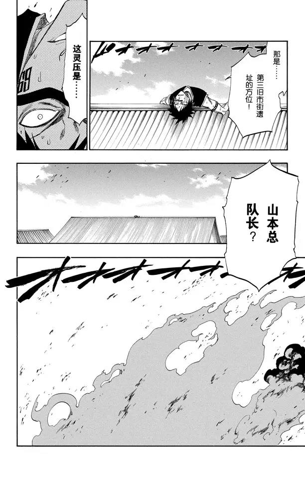 第156话 欢迎来炼狱3