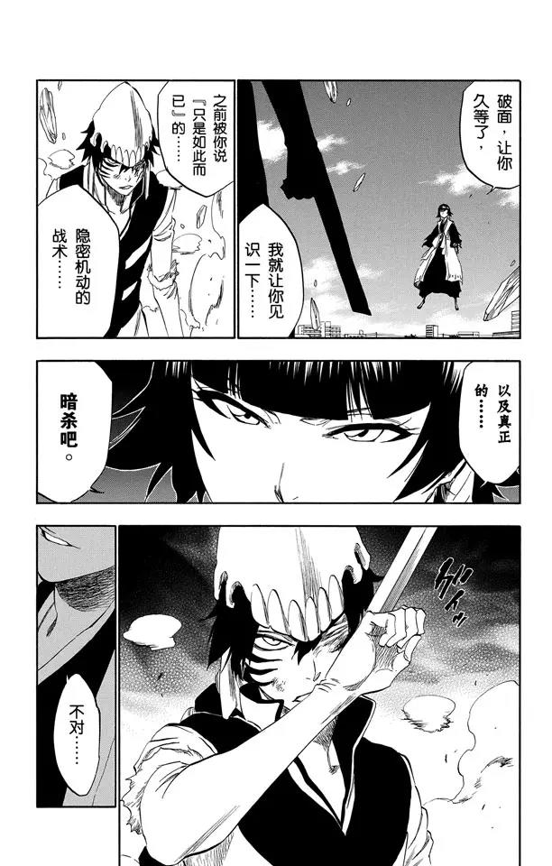 第333话 灰烬&火怪4