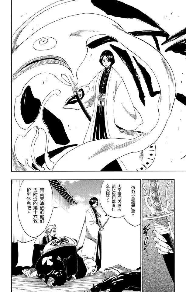 第154话 瞬神3