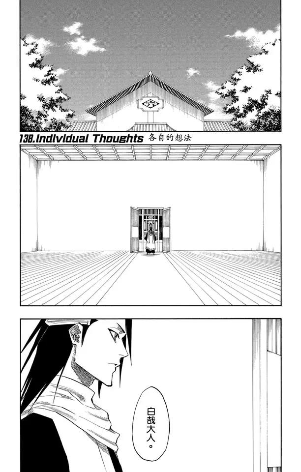 第138话 各自的想法0
