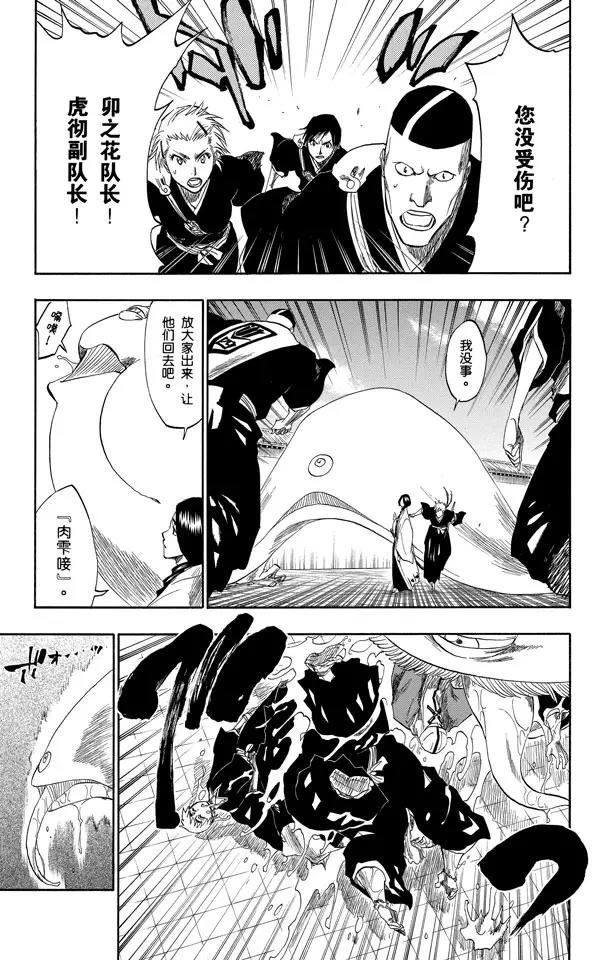 第154话 瞬神2