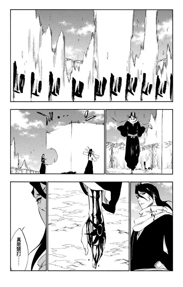 死神境界在线免费观看漫画,第302话 刀刃上的荣耀3图