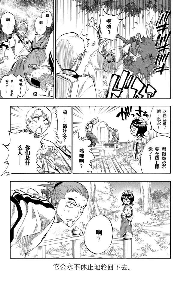 死神境界国语版全集免费播放漫画,番外2 为逝去星星响的前奏曲5图