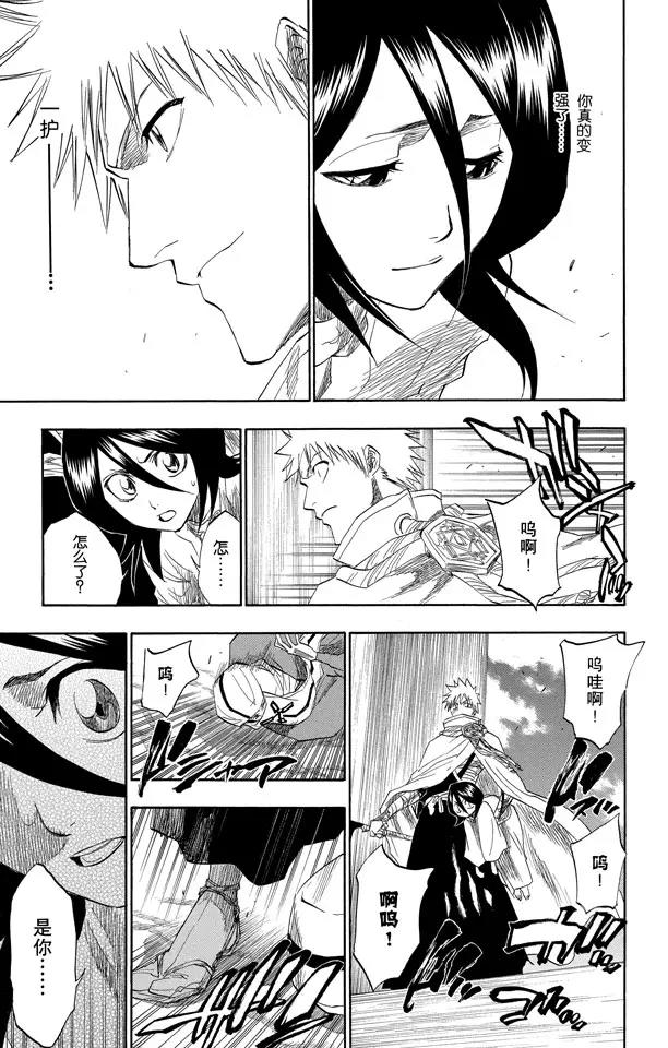 第152话 极速幻影4