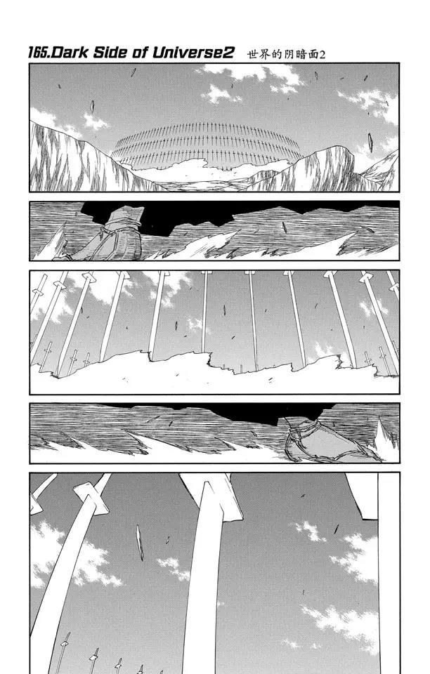 第165话 世界的阴暗面20