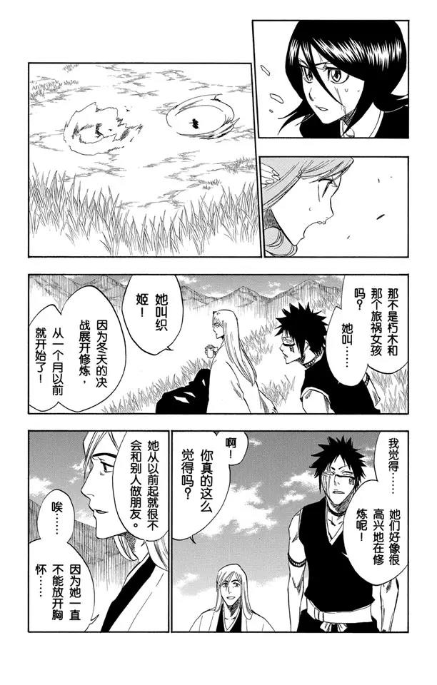 第230话 白色入侵1