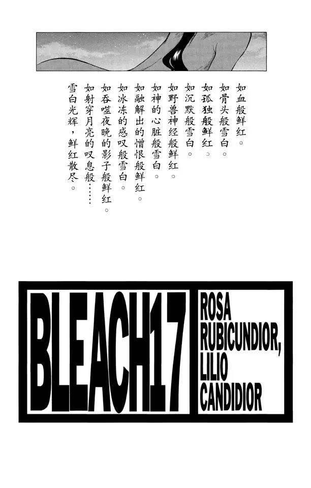 第140话 咬噬明月2