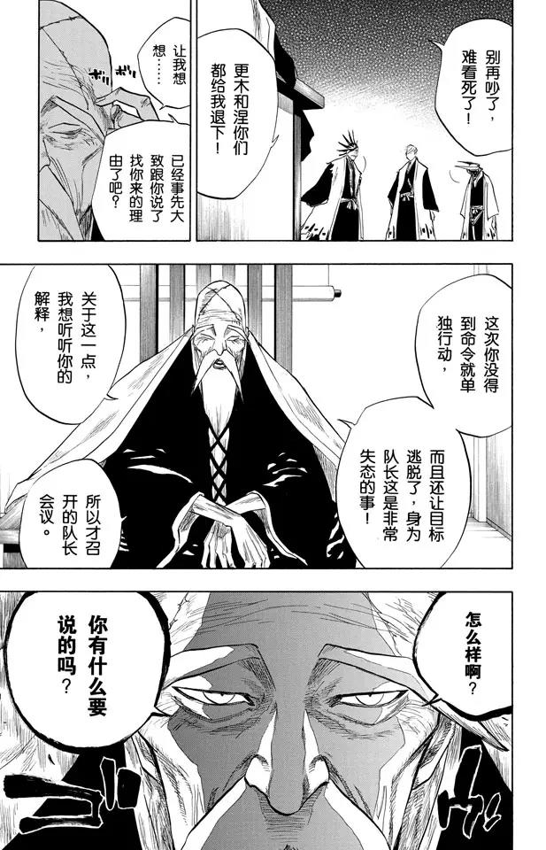 第82话 冲突的篇章4