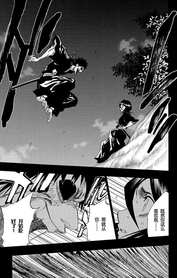 死神\/境·界\\官方在线漫画全集漫画,第136话 雨中的回忆2 op.4 “悔恨之夜”3图