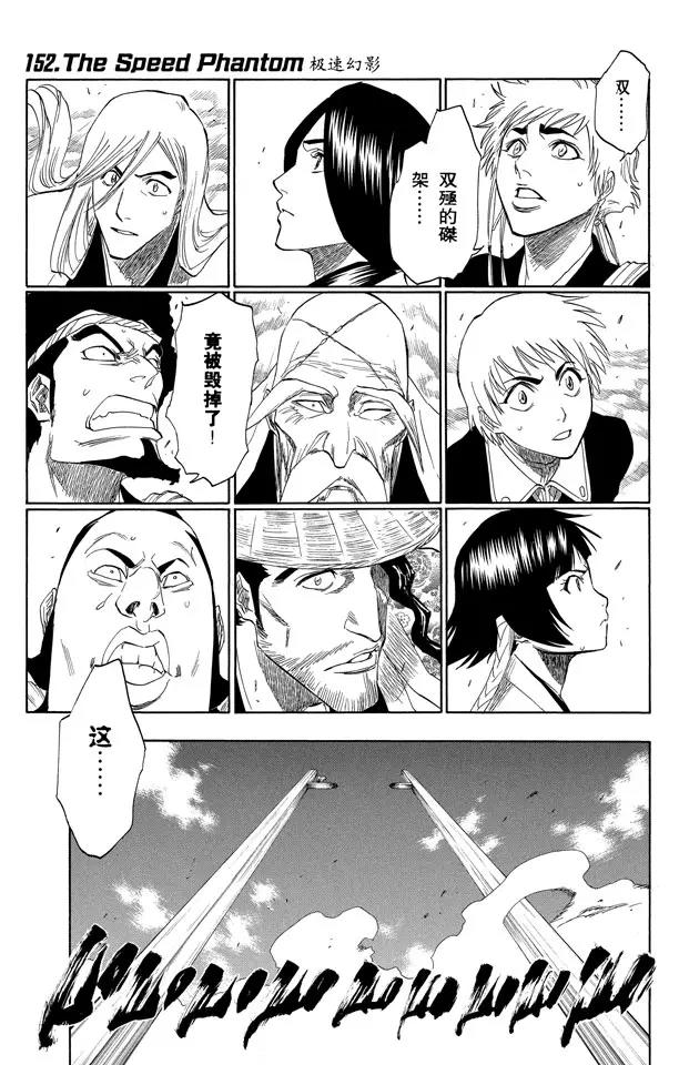 第152话 极速幻影0
