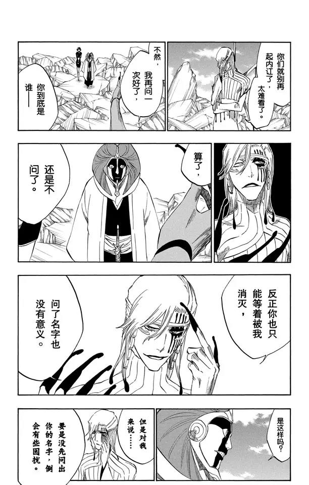 第299话 舌战3