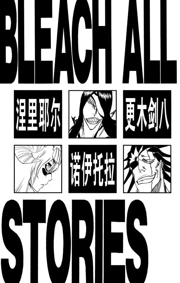 死神境界在线免费观看漫画,第306话 不完美是好的5图