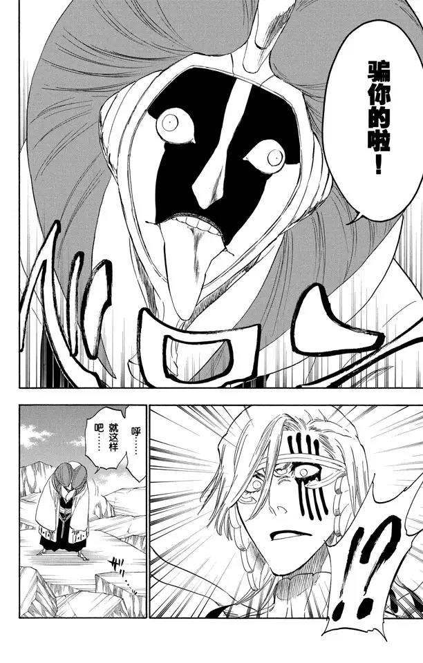 死神境界366集完整视频漫画,第303话 科学怪人之间的对决4图