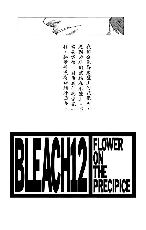 第99话 死一般黑色的战争之云2