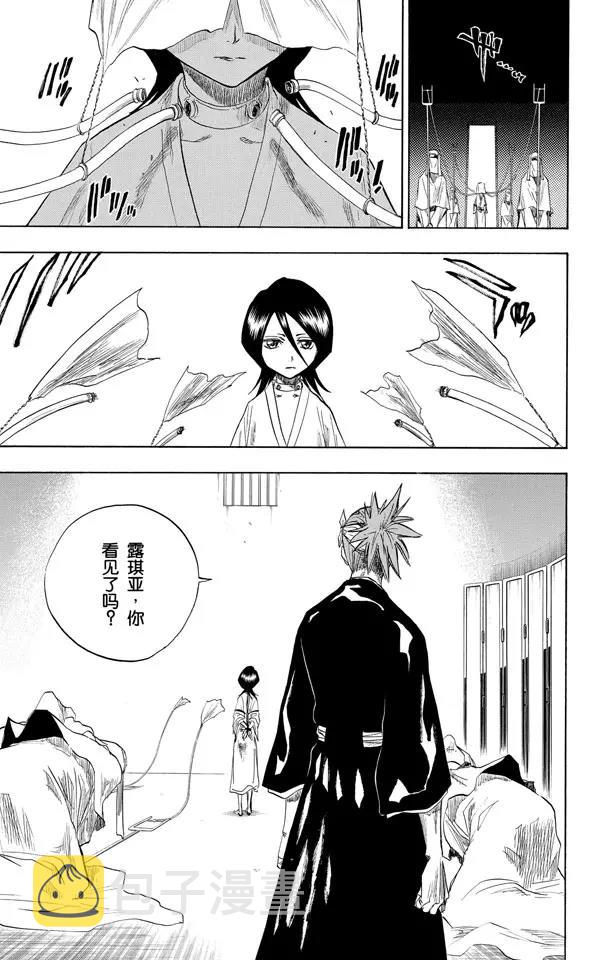 死神\/境·界\\官方在线漫画全集漫画,第79话 十四天的阴谋3图