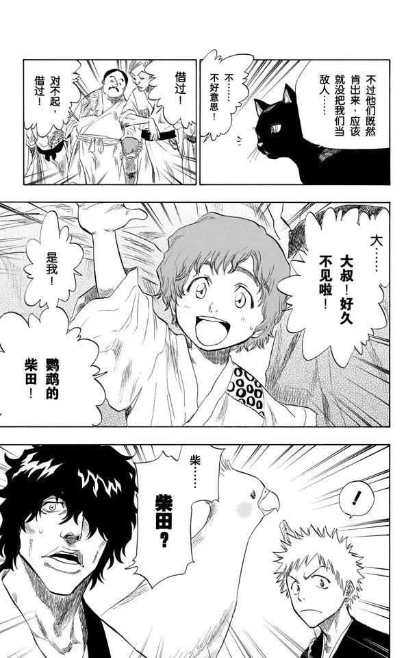 第76话 野猪骑士登场4